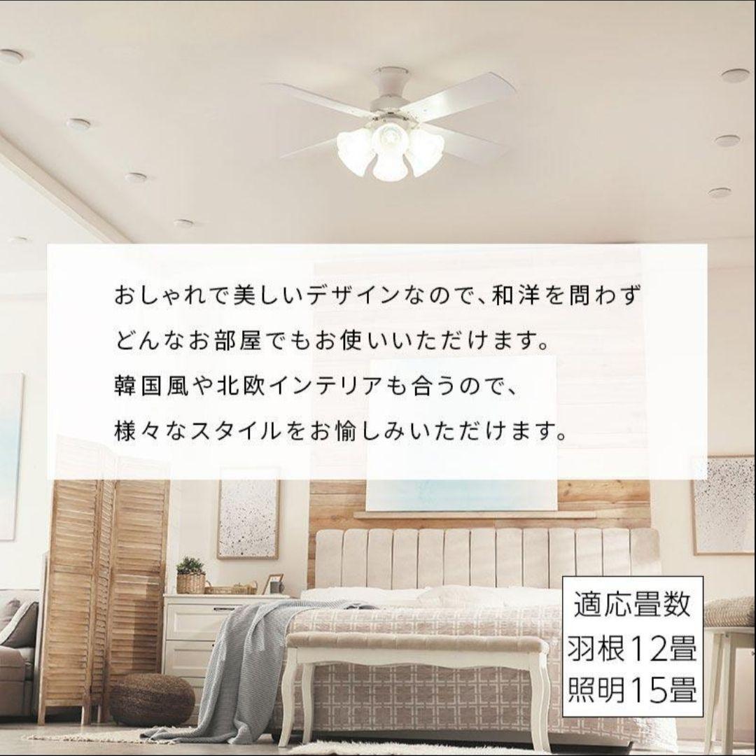 【新品未使用】ぼん家具　シーリングライト　6灯　シーリングファン　照明