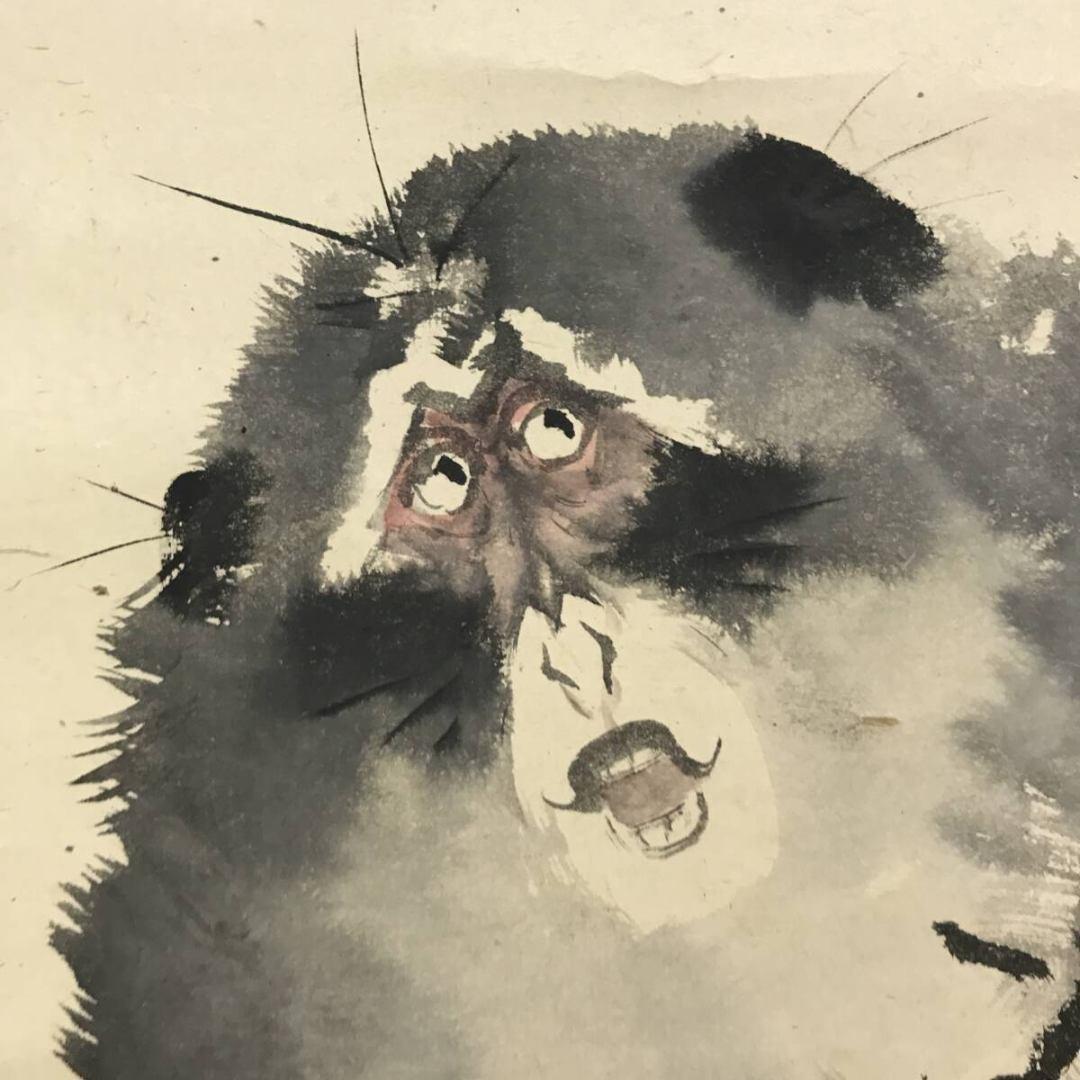 真作/山元春拳/猿図/サル図/鑑定書付/掛軸☆宝船☆AK-416