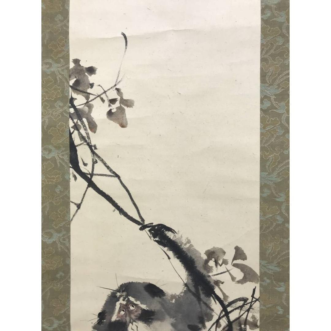 真作/山元春拳/猿図/サル図/鑑定書付/掛軸☆宝船☆AK-416