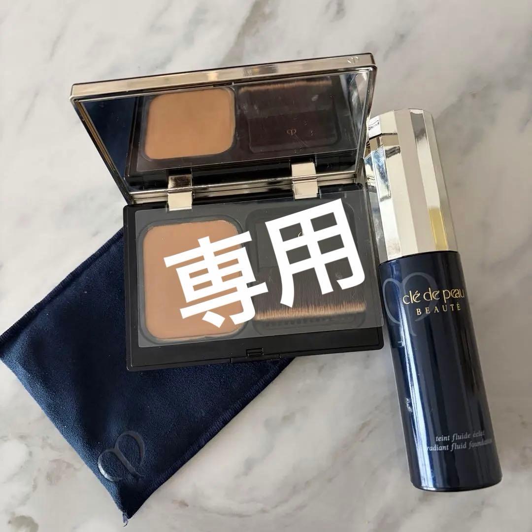 クレ・ド・ボー ポーテ　タンプードルエクラ　オークル30& リキッドオークル30