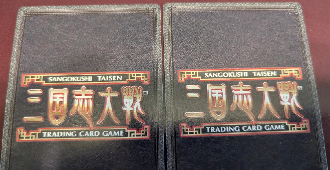 【美品】【送料無料】【三国志大戦TCG】魏延(12-063/CTR) ×4枚