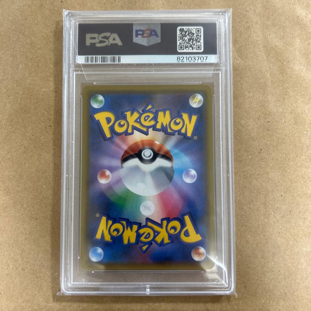 【PSA10】カスミのおねがい SR PSA10 最終値下げ