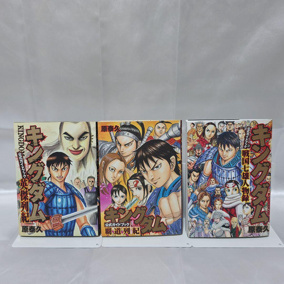 キングダム 既刊全巻1-77巻+関連本3冊/全巻簡易クリーニング済み/K01