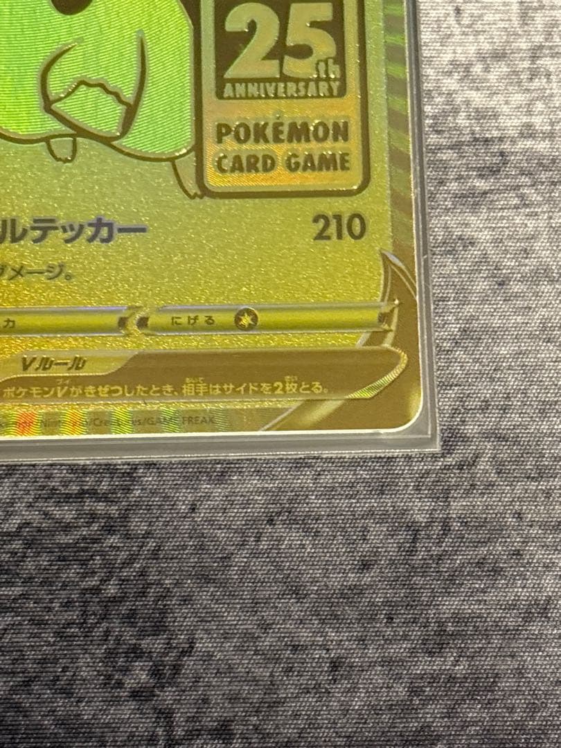 ゴールデンピカチュウ　極美品