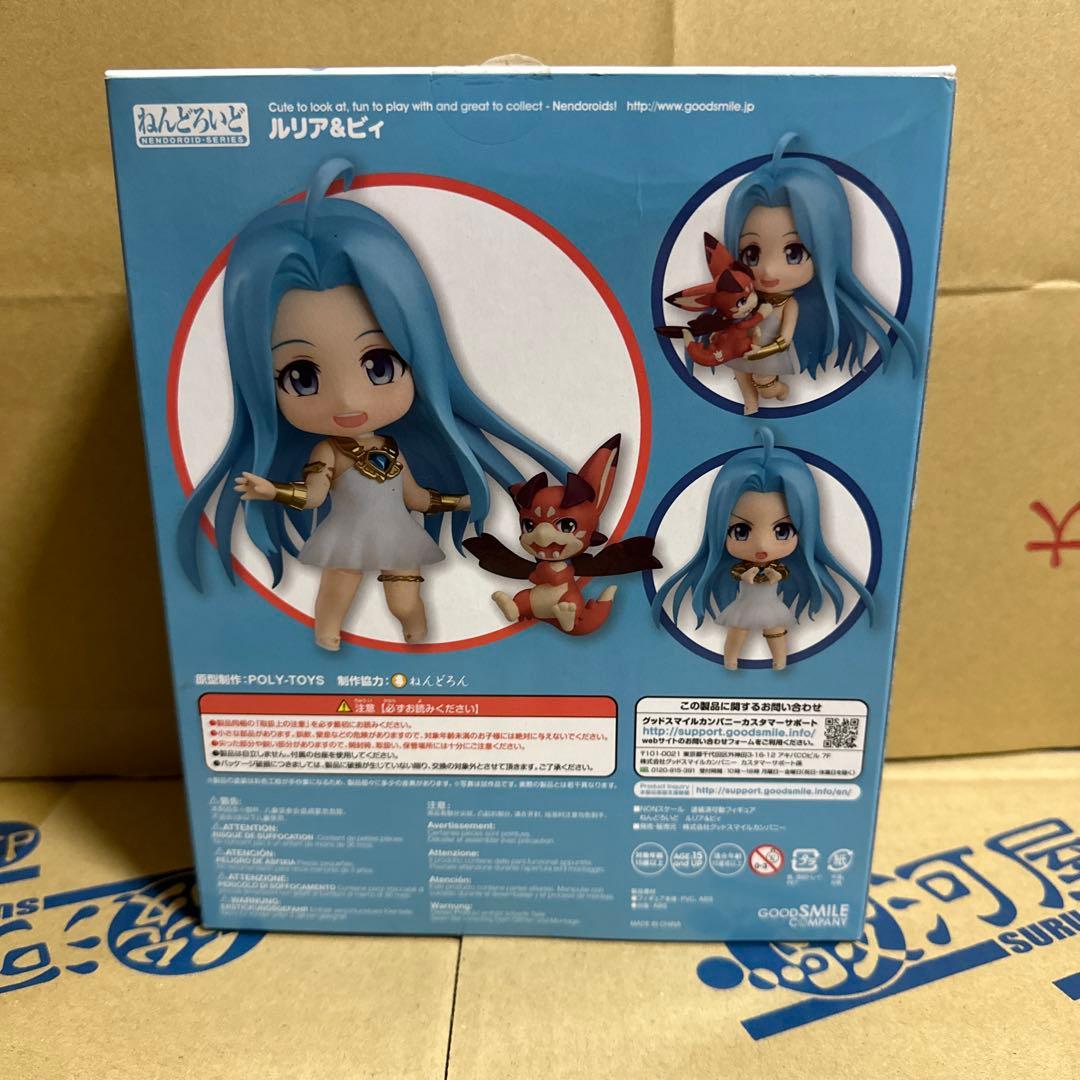 ねんどろいど　ルリア＆ビィ