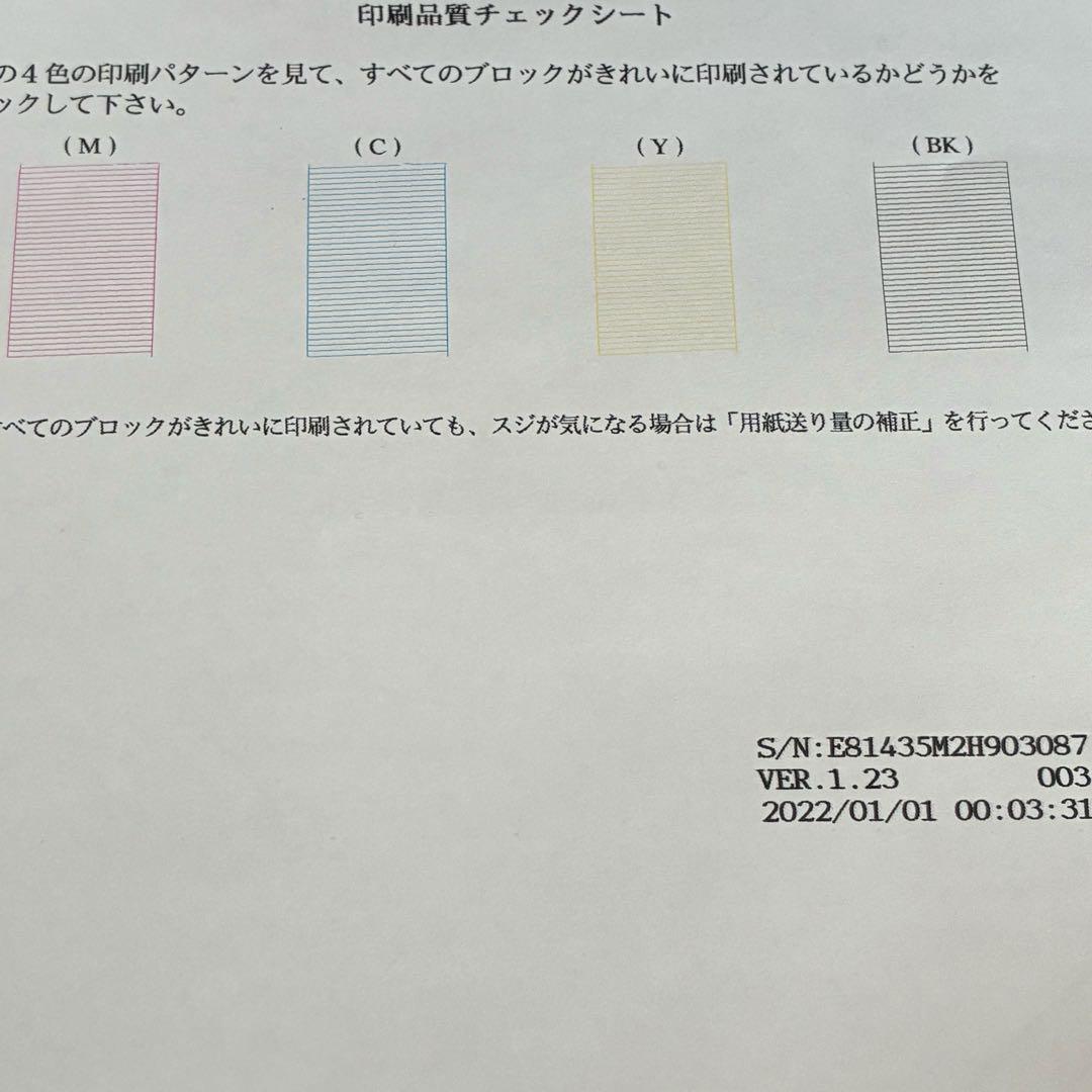 極美品✨ brother MFC-J7100CDW A3対応 5703枚