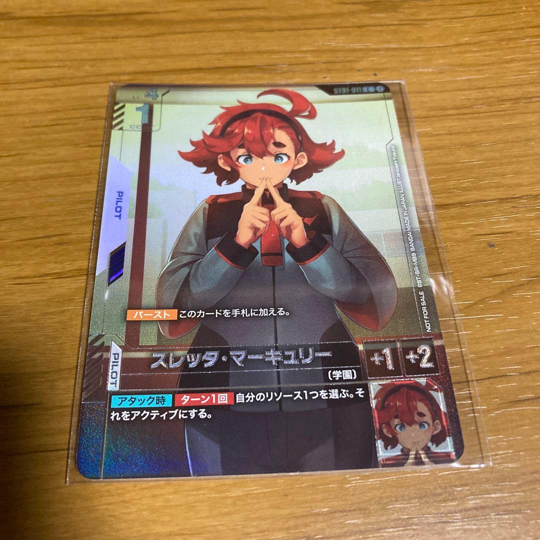 未開封 スレッタ・マーキュリー　ニュータイプチャレンジ プロモ　メルカリ便