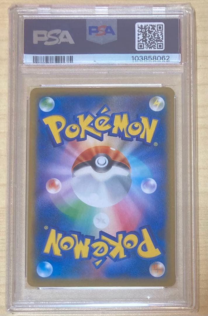 ポケモンカード　正規品　ボスごっこピカチュウ　ギンガ団　PSA10