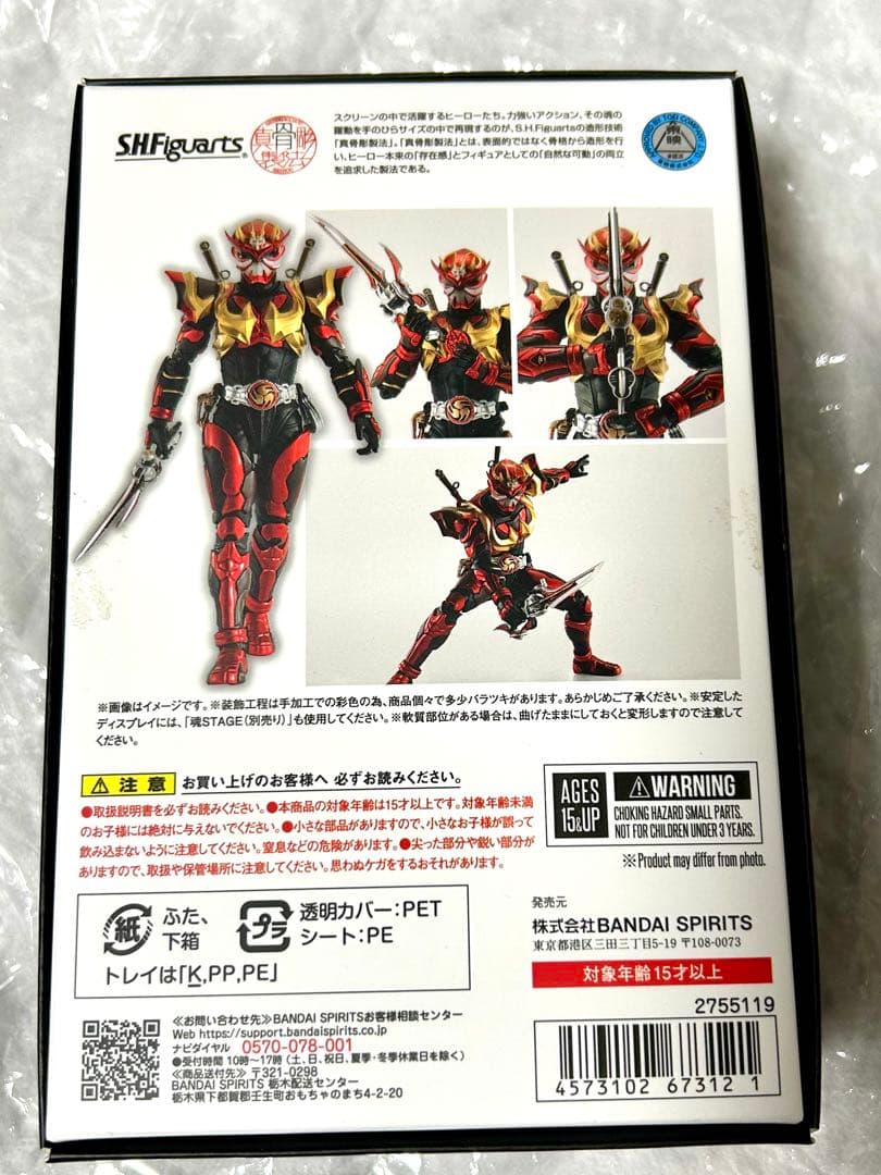 S.H.Figuarts(真骨彫製法) 仮面ライダー装甲響鬼 仮面ライダー響鬼