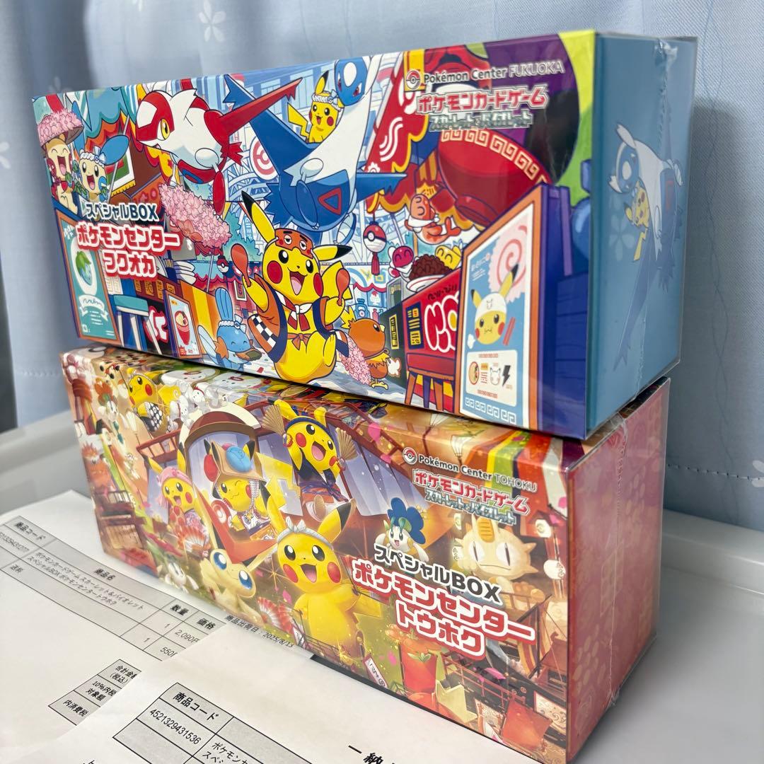 【新品未開封】ポケモンセンター スペシャルボックス　フクオカ　トウホク