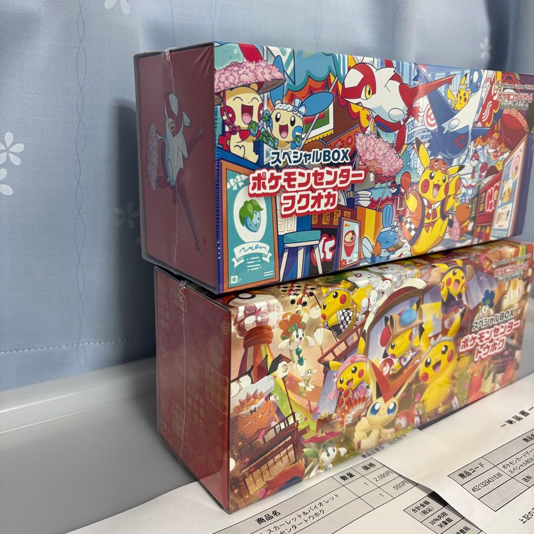 【新品未開封】ポケモンセンター スペシャルボックス　フクオカ　トウホク