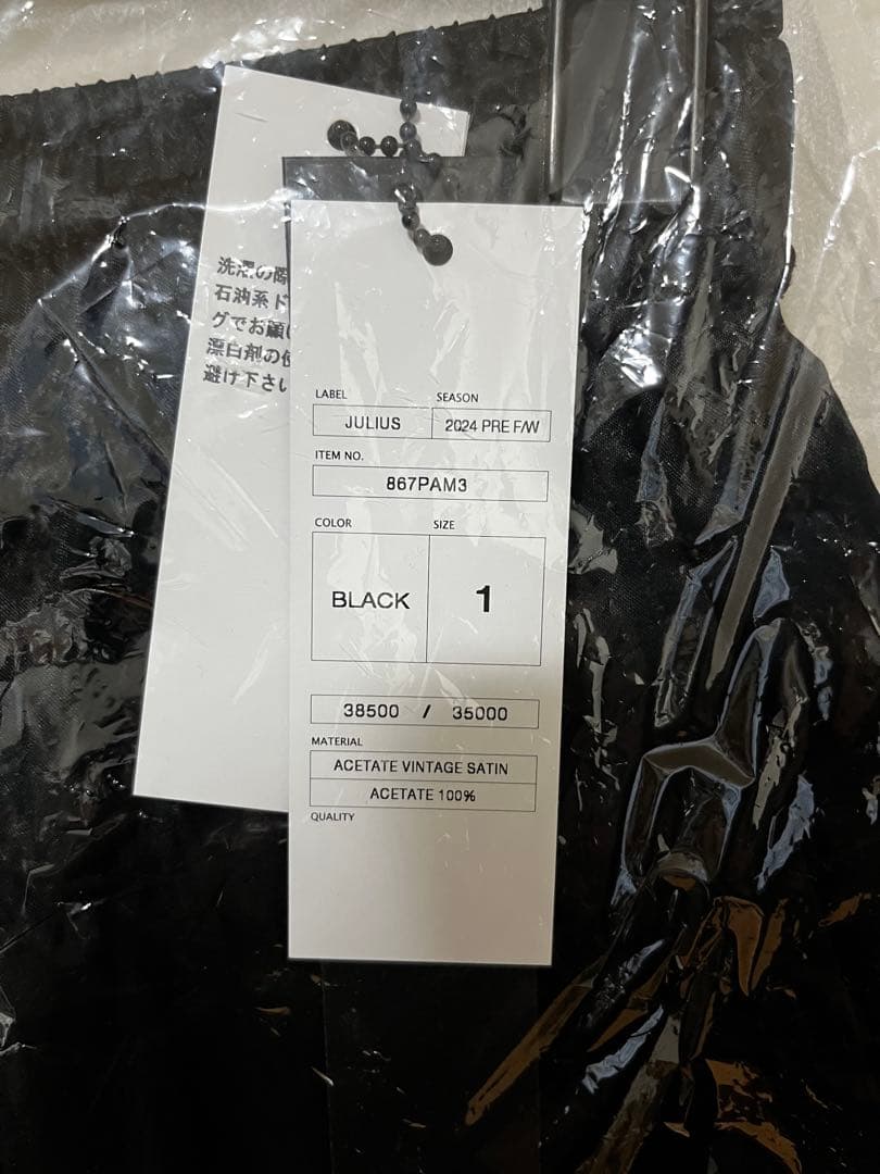 パンツ JULIUS Drop-Crotch Cropped Pants