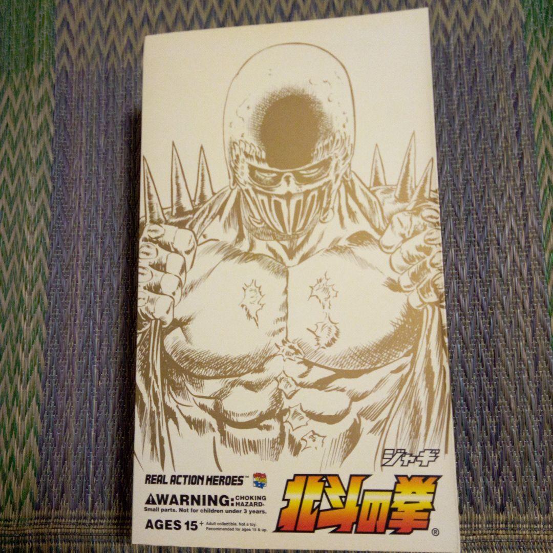 リアル　アクション　ヒーローズ
