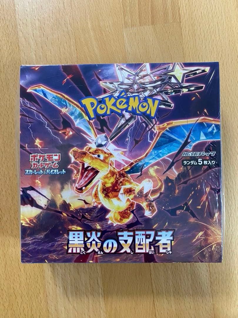 ポケモンカード 黒炎の支配者 / シュリンク付き【1Box】