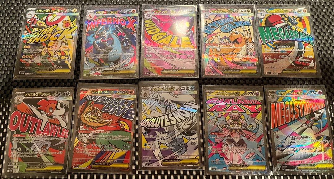メガアタックレア 全種類 10枚セット メガリザードンex メガゲンガーex