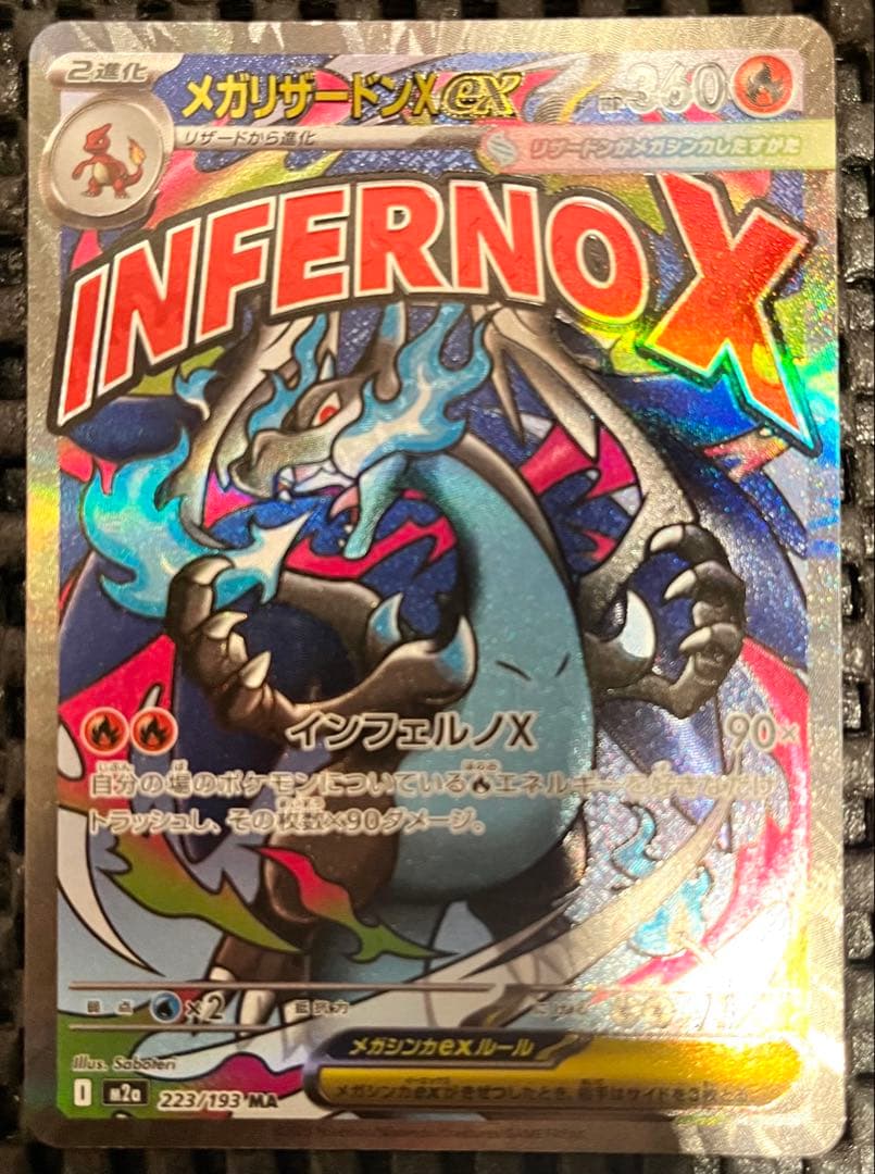 メガアタックレア 全種類 10枚セット メガリザードンex メガゲンガーex