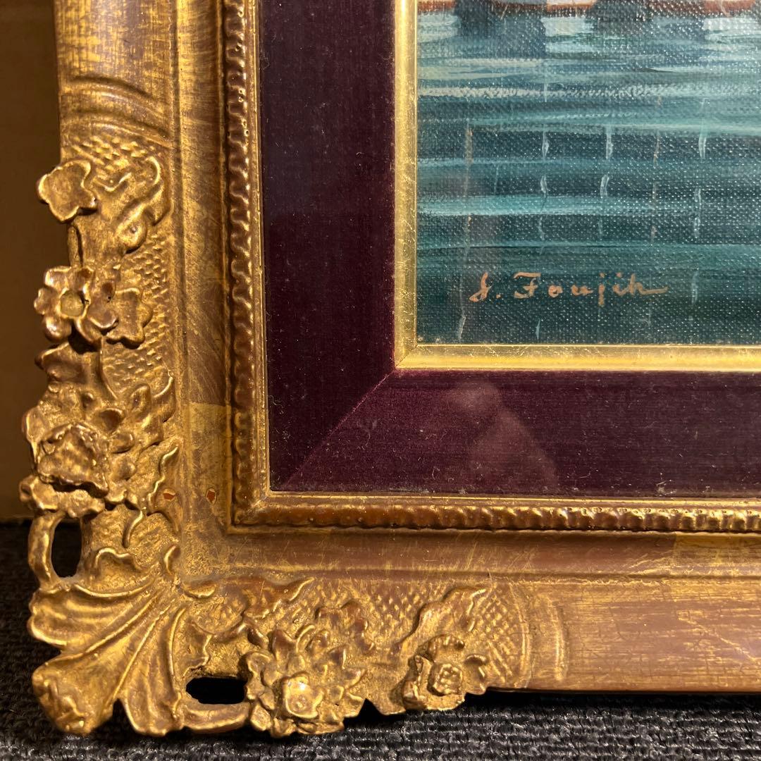 藤飯治平　油彩画 ヨットと港の風景