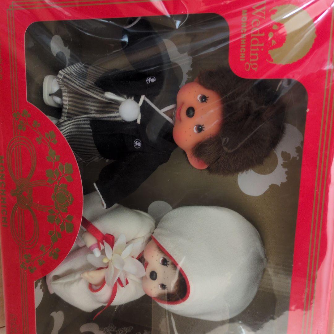 モンチッチ ウェディングドールセット　和装モンチッチ未使用品激レア