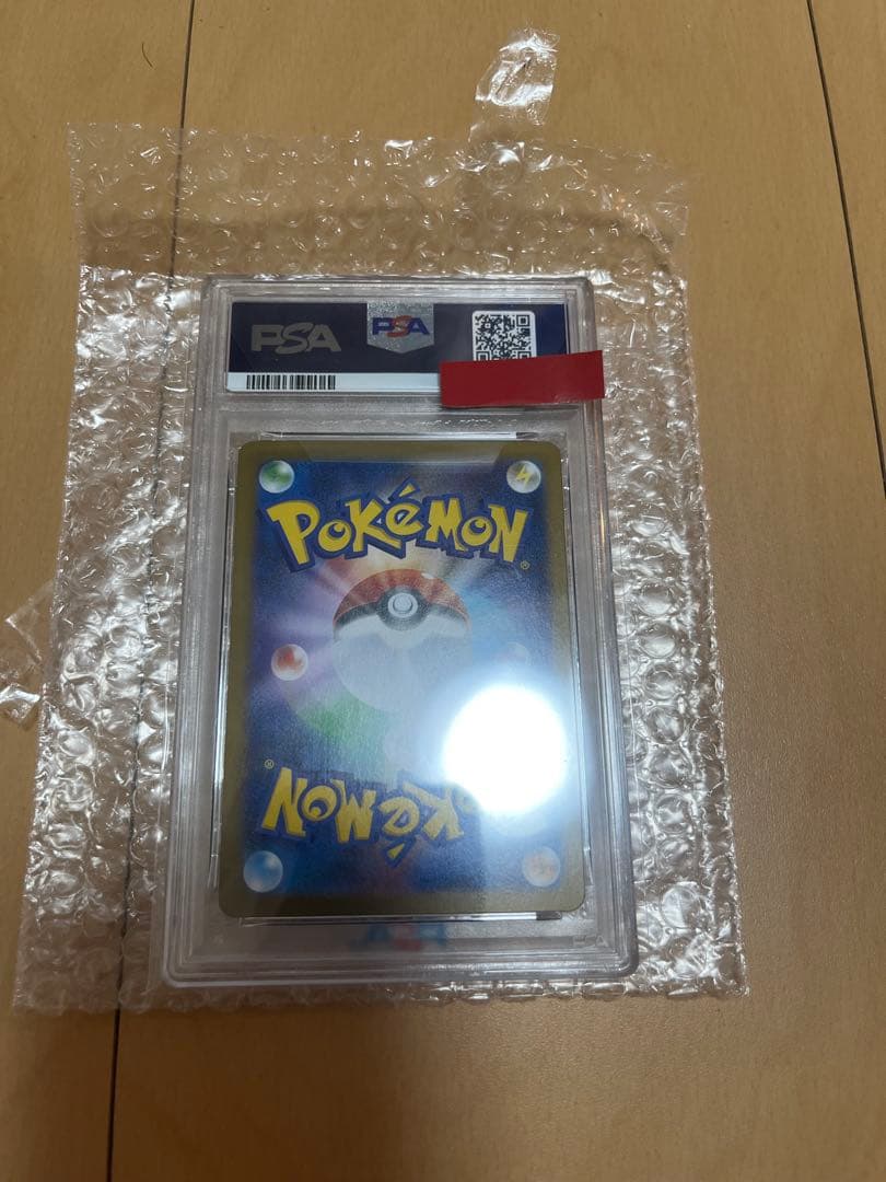 極上PSA 10 ガマゲロゲ AR ブラックボルト sv11B 109 ポケモン