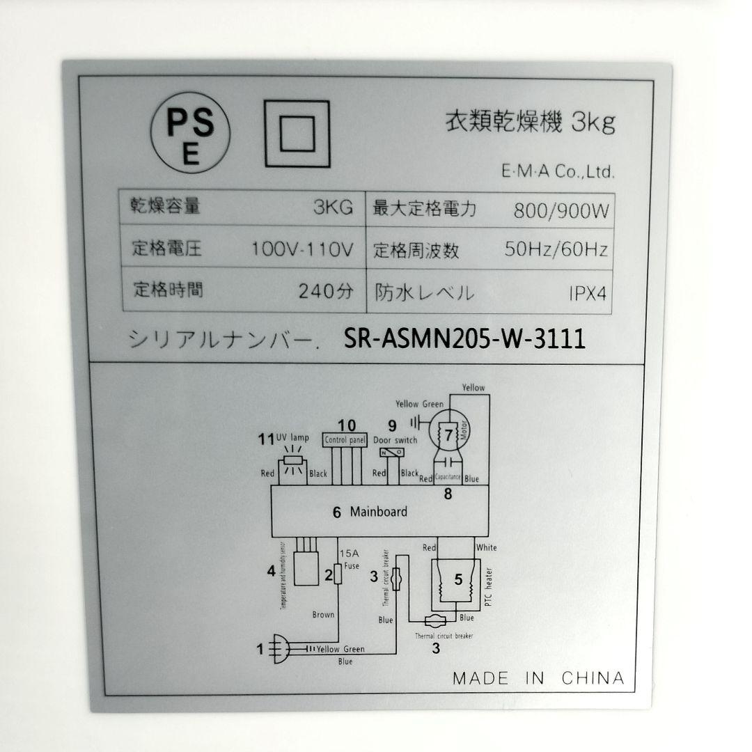 SunRuck 小型衣類乾燥機 3kg