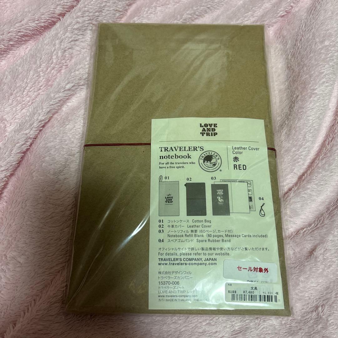 トラベラーズノートブック　love and trip 赤 red