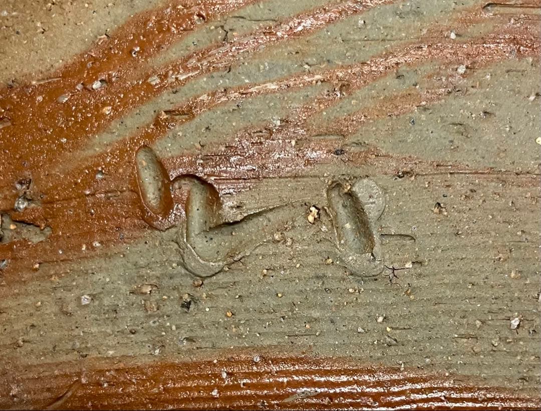 金重愫　備前葉皿　二人　円山窯　共箱　栞　X380