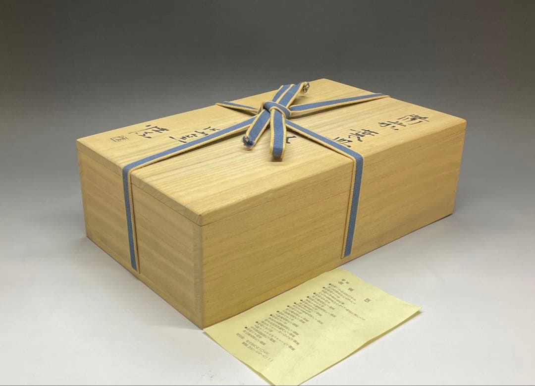 金重愫　備前葉皿　二人　円山窯　共箱　栞　X380