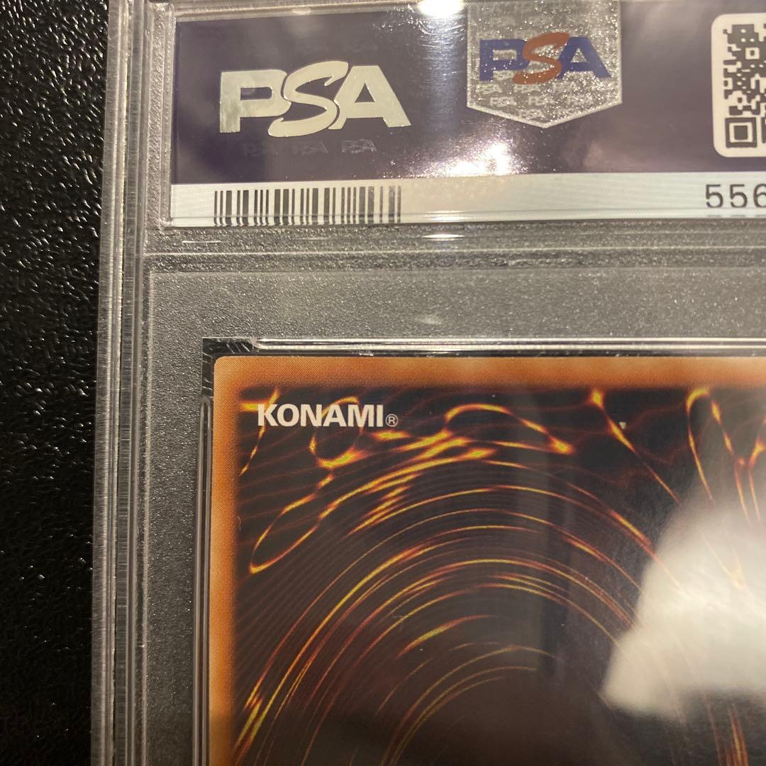 神炎皇ウリア　レリーフ　PSA9 アルティメットレア