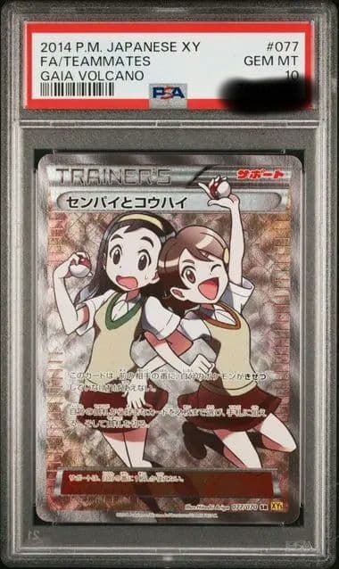 センパイとコウハイ SR XY5 ガイアボルケーノ 077/070