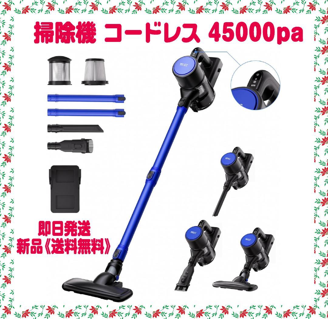掃除機 コードレス 45000pa 超強力吸引 サイクロン 50分連続稼働