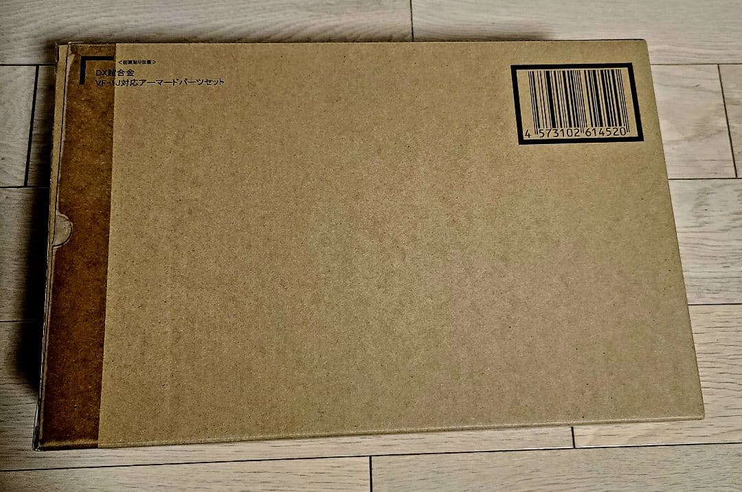 DX超合金 VF-1Jバルキリーアーマードパーツセット 美品