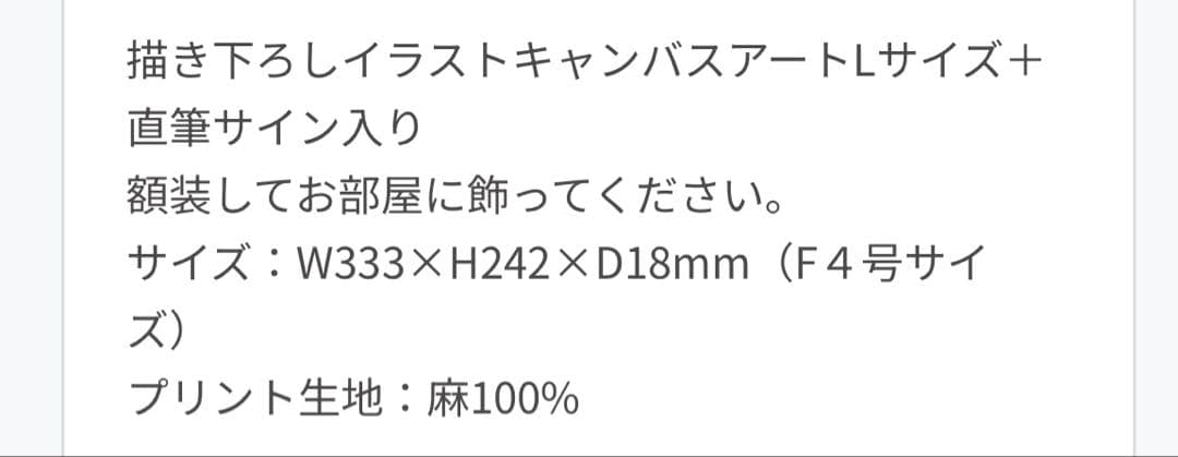 少年アシベ　【キャンバスアート】　※直筆サイン入り　限定品