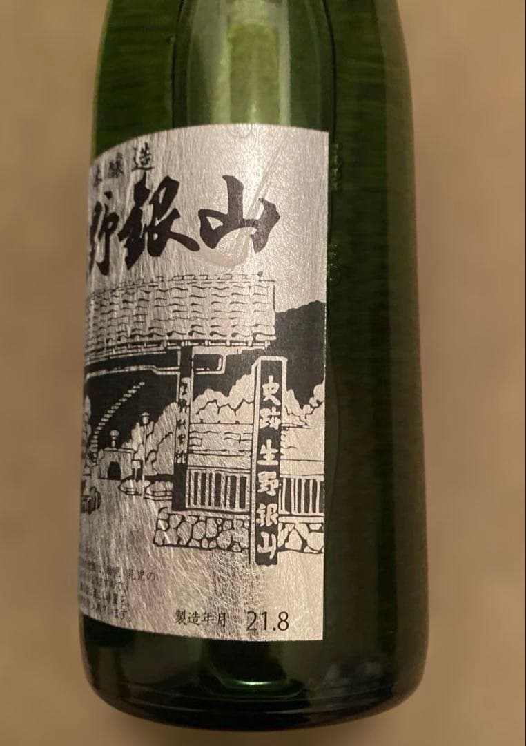 未開封 冷暗所保管 但馬の地酒 白銀 生野銀山 本醸造 720ml 化粧箱入り