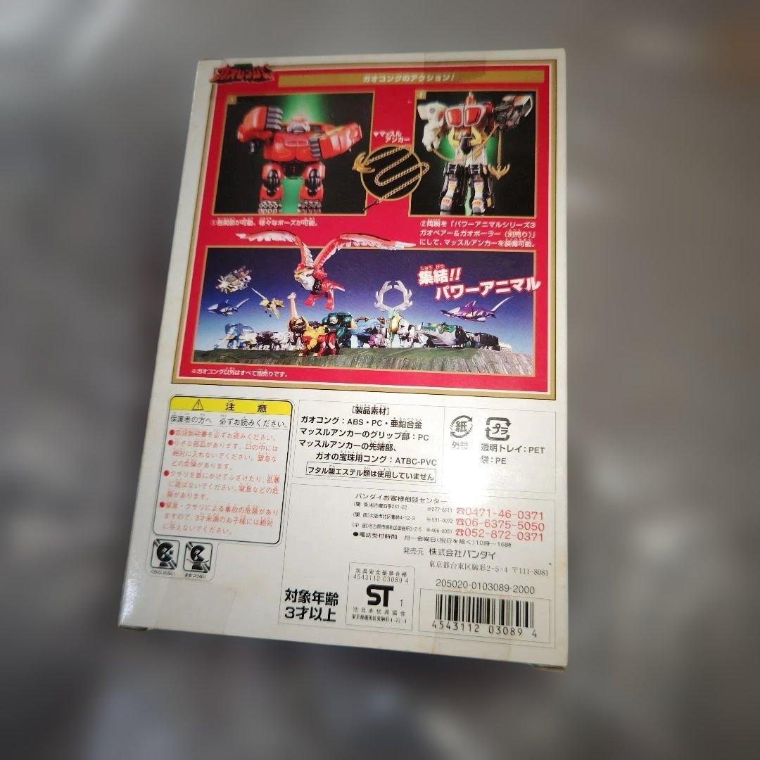D*4様 百獣戦隊ガオレンジャー　パワーアニマル　ガオコング　バンダイ　未開封