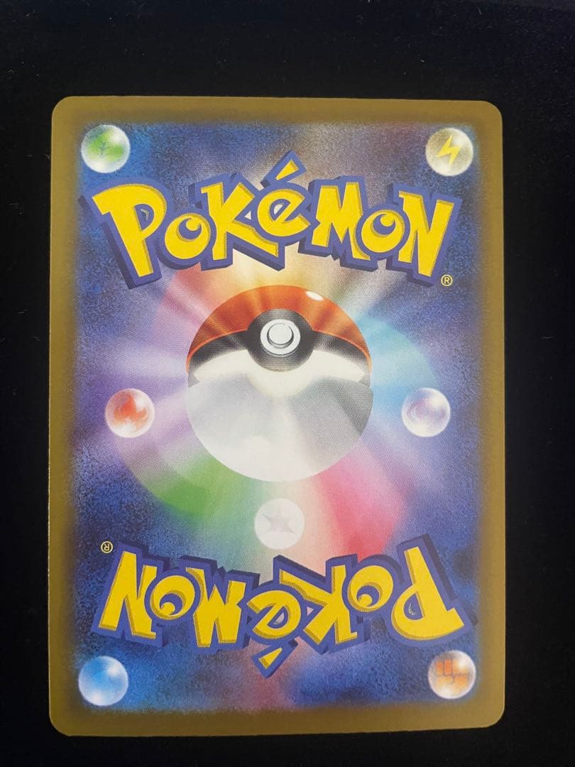 【美品】メガドリーム メガゲンガーex SAR 240/193 MEGAドリーム