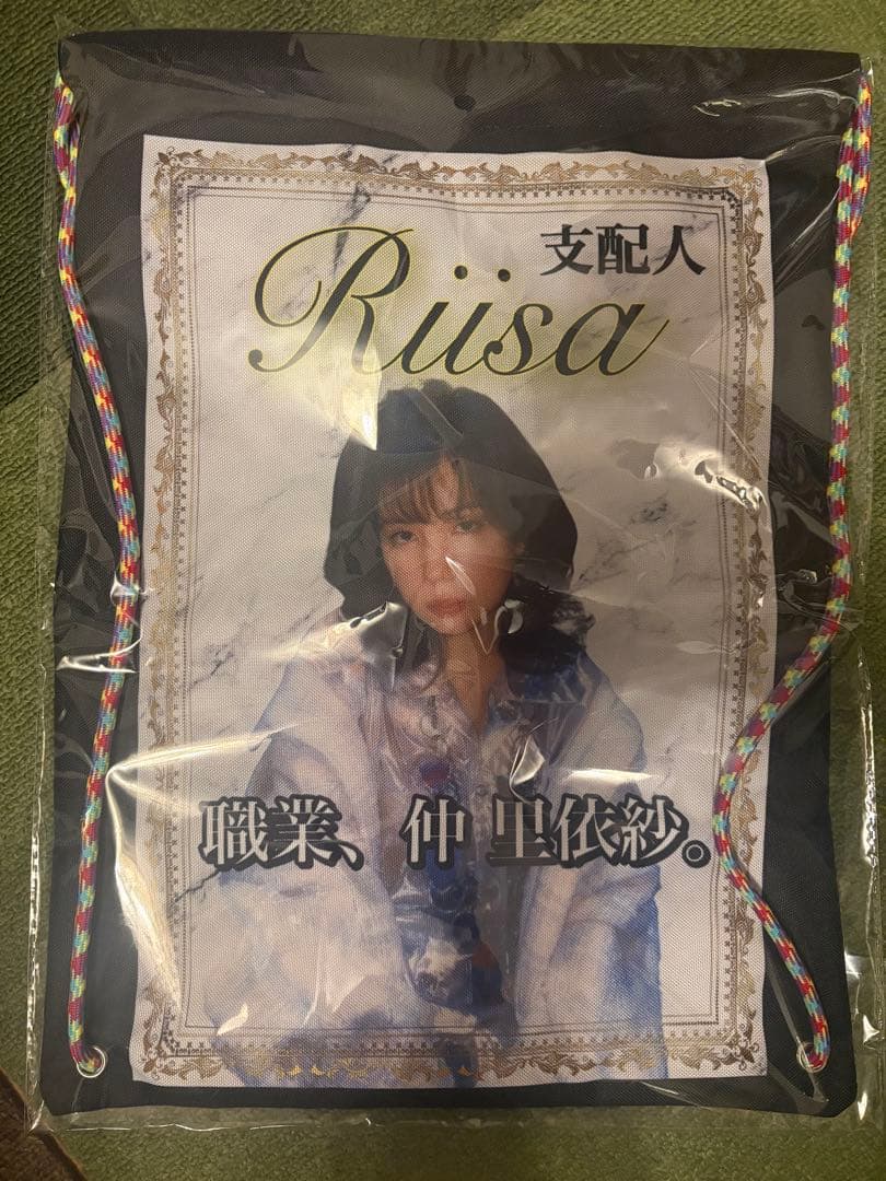 【新品未使用】RE. 2024年HAPPY BAG ナップサック