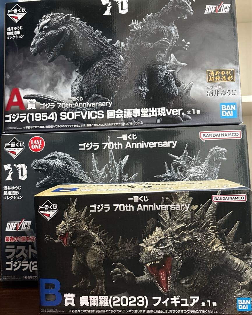一番くじ　ゴジラ　70th Anniversary A賞　B賞　ラストワン賞