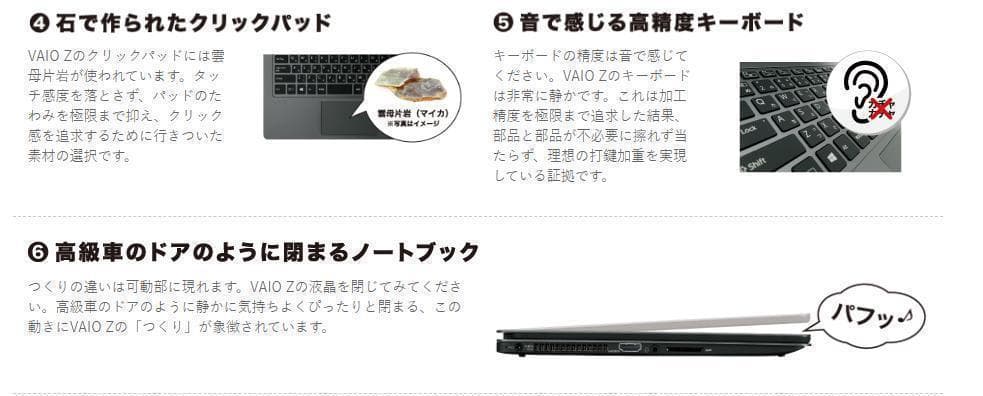 VAIO 最高級『Z』シリーズ モンスターPC タブレットPC バッテリー良好