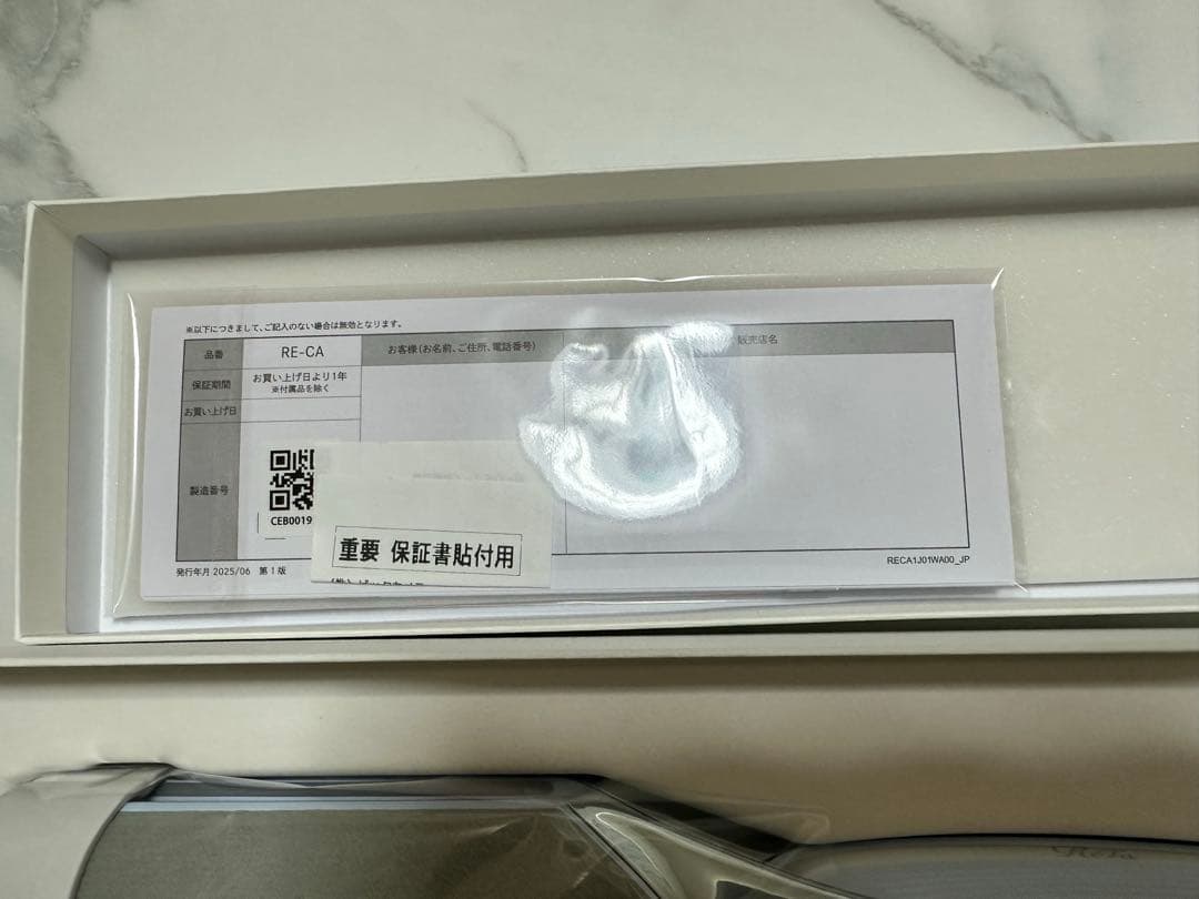 リファReFa パワーストレートアイロン新品 ホワイト　保証書付き