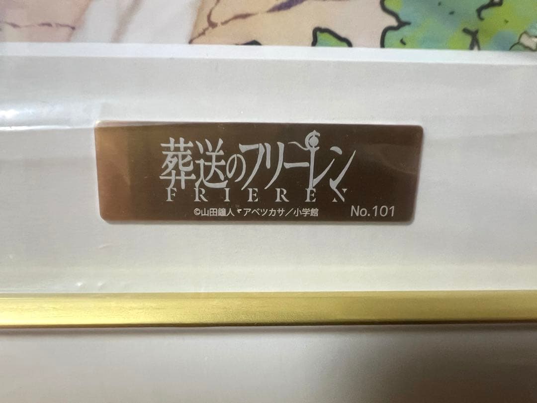 葬送のフリーレン 複製原画 『花畑』 『勇者一行』A3サイズ大 2枚セット売り