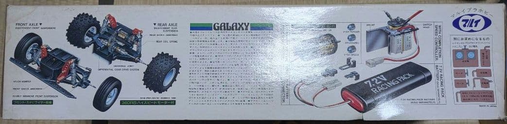 希少　マルイホビー　GALAXY R/Cオフロードレーシングバギーキット