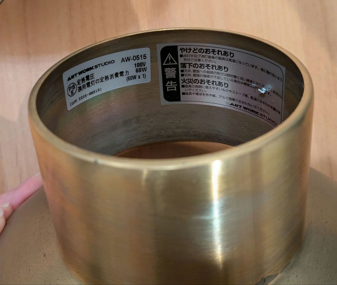 ART WORK STUDIO シーリングライト　AW-0515 ブラス