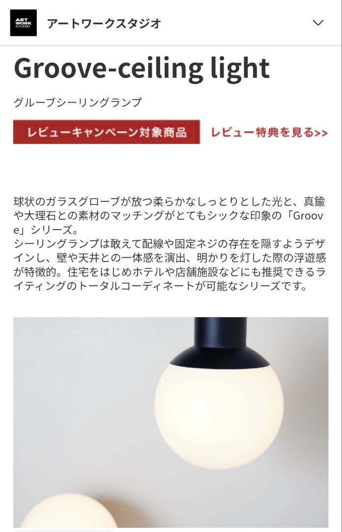 ART WORK STUDIO シーリングライト　AW-0515 ブラス