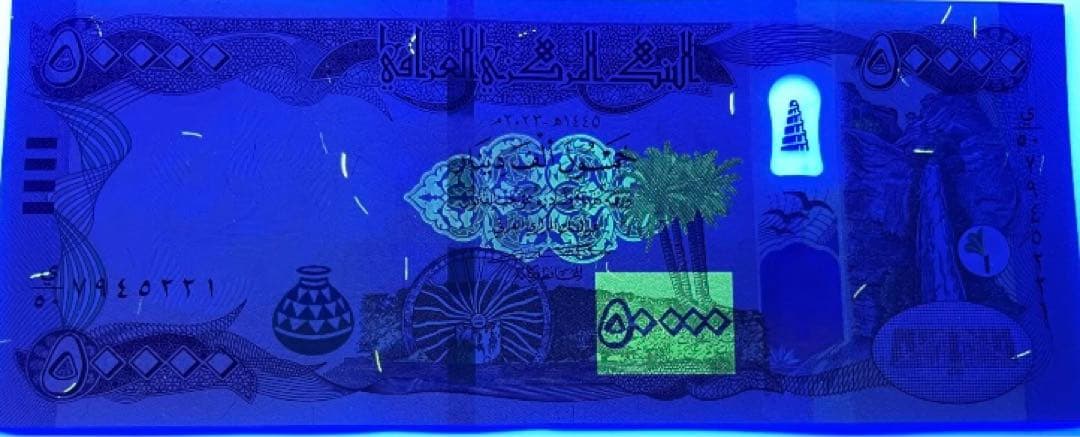 【新品/新券】イラクディナール50000×50枚連番 証明書（原本）付き