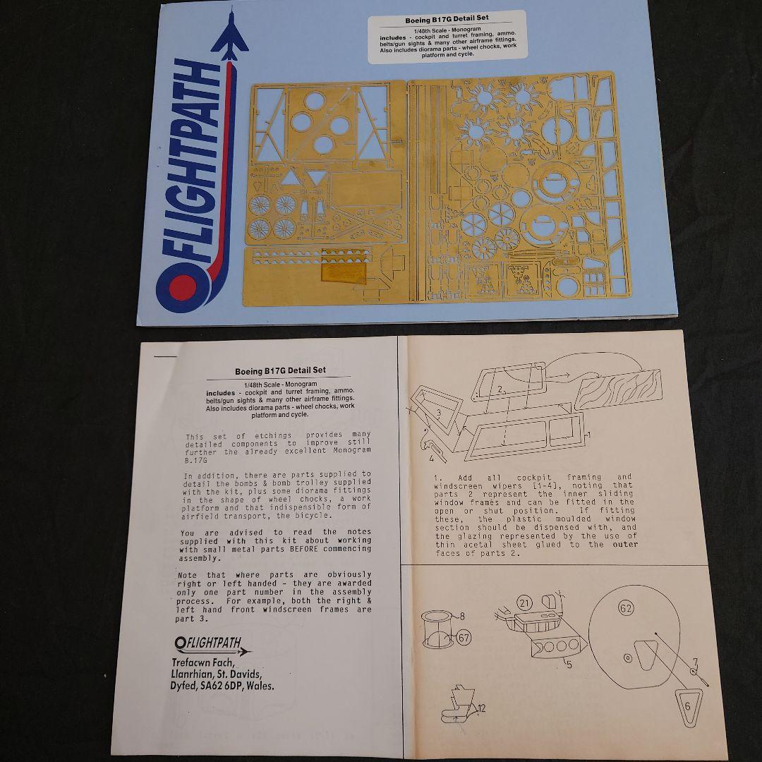B-17G 1/48 モノグラム (特別版→付属品多数)