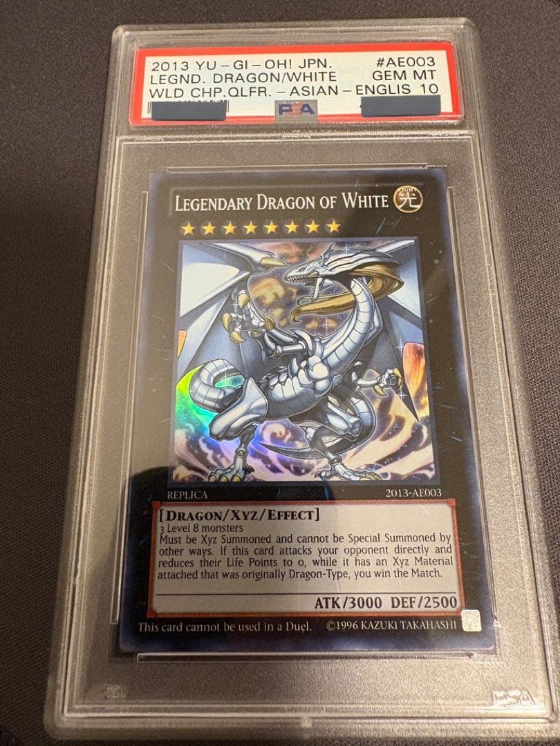 遊戯王 legendary dragon of white 伝説の白き龍　psa