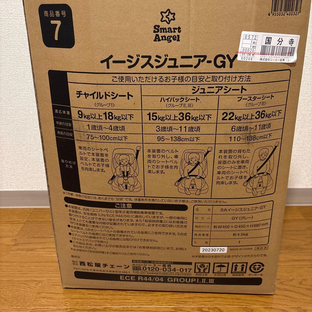 Smart Angel イージジュニア-GY 車用チャイルドシート