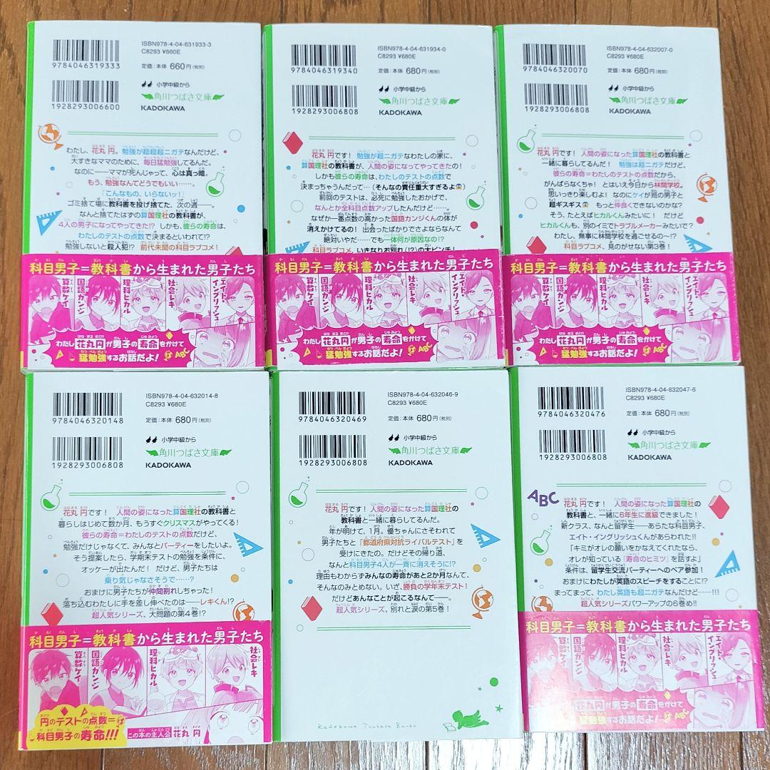 時間割男子　全17巻　しおり付き