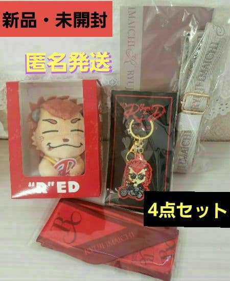 ☺️新品・未開封☺️★今市隆二★\