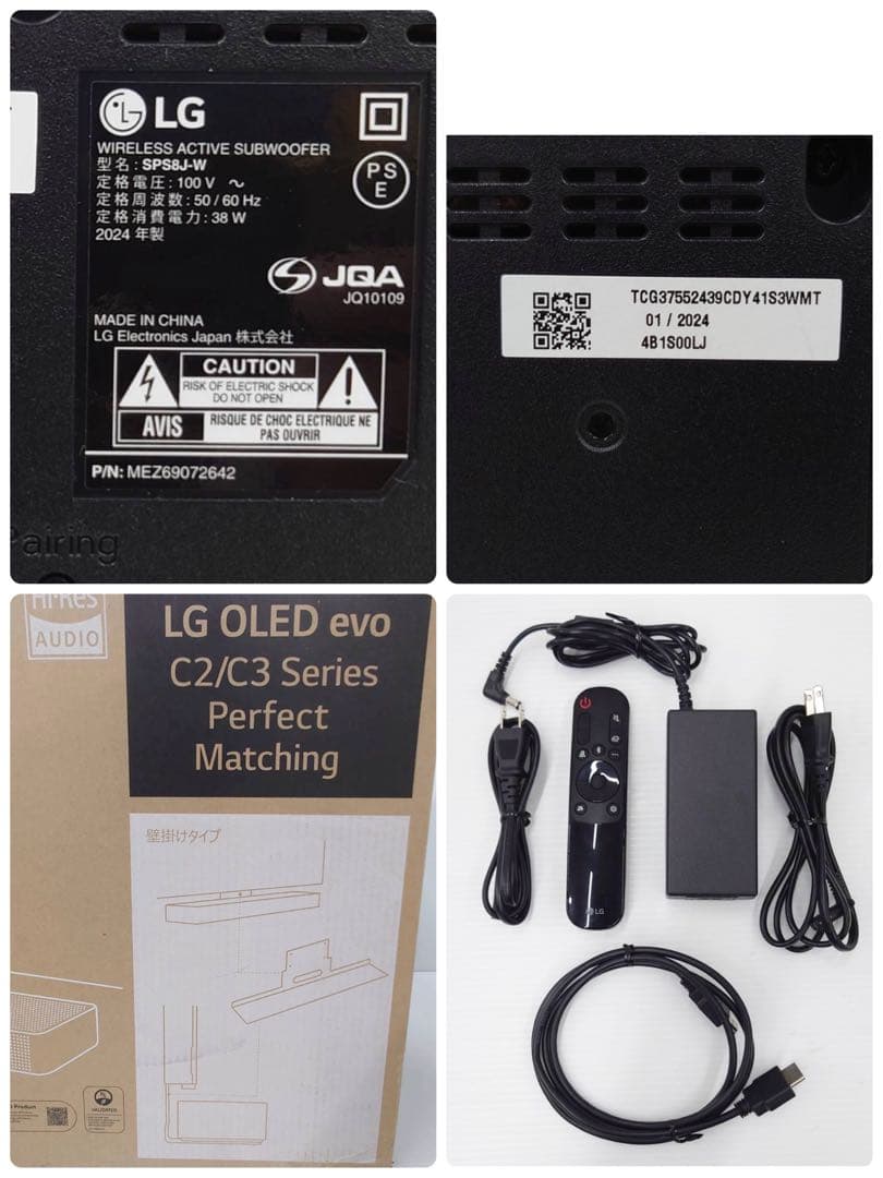 LGエレクトロニクス SC9S 3.1.3chサウンドバー